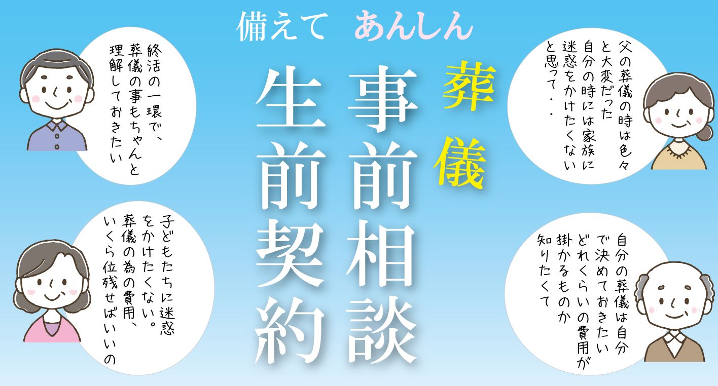 11月の終活相談会・内覧会情報 -終了-