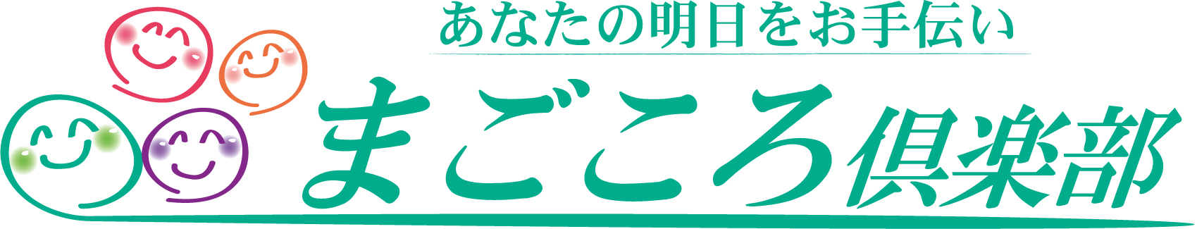 お気軽にお問い合わせください